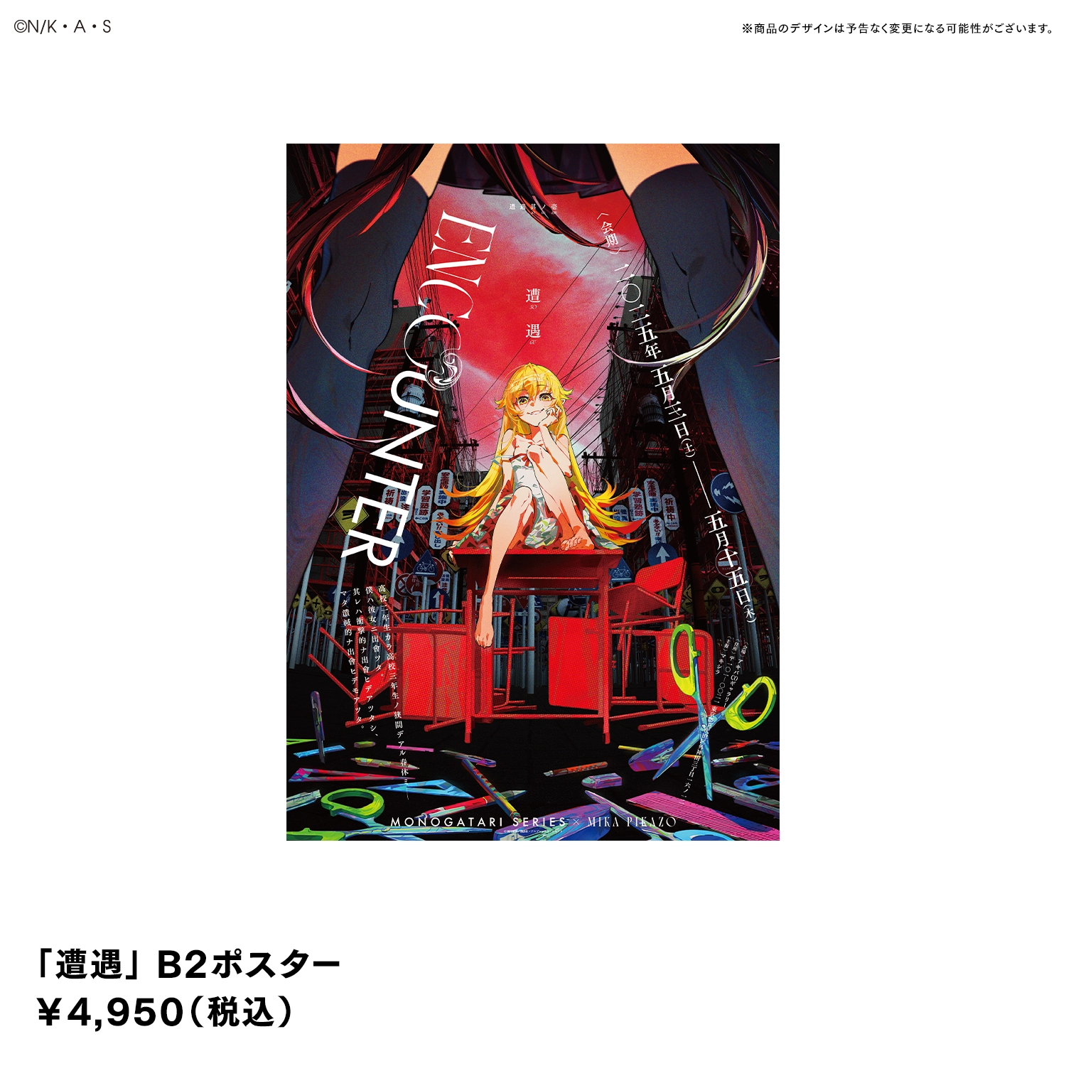 数量限定/受注】複製原画アクリルアート B2 - 『ENCOUNTER 遭遇